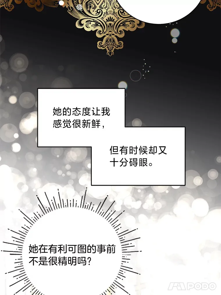 7.当傲娇遇上傲娇 第22页