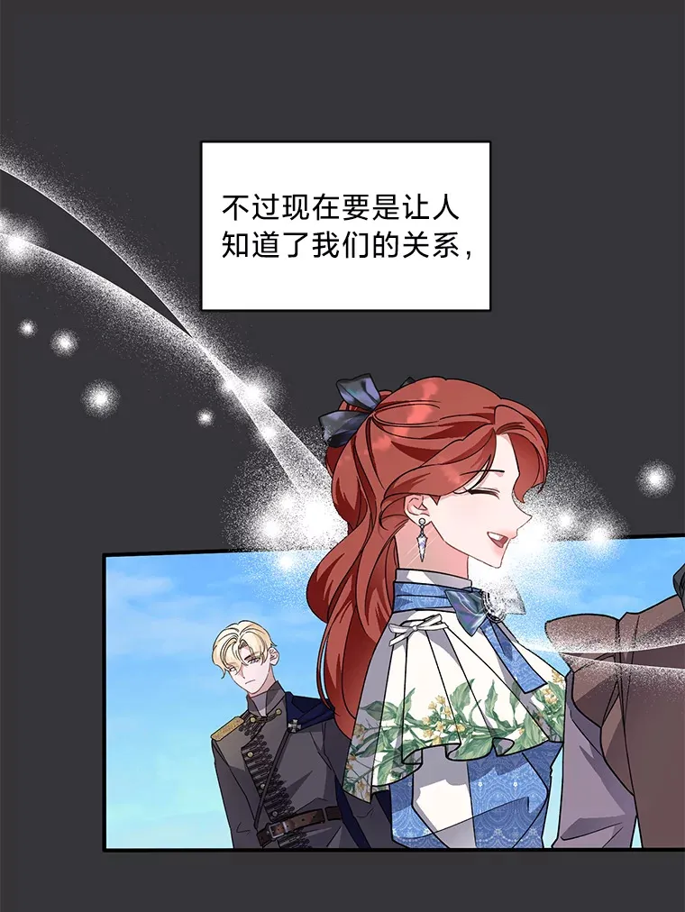 7.当傲娇遇上傲娇 第24页