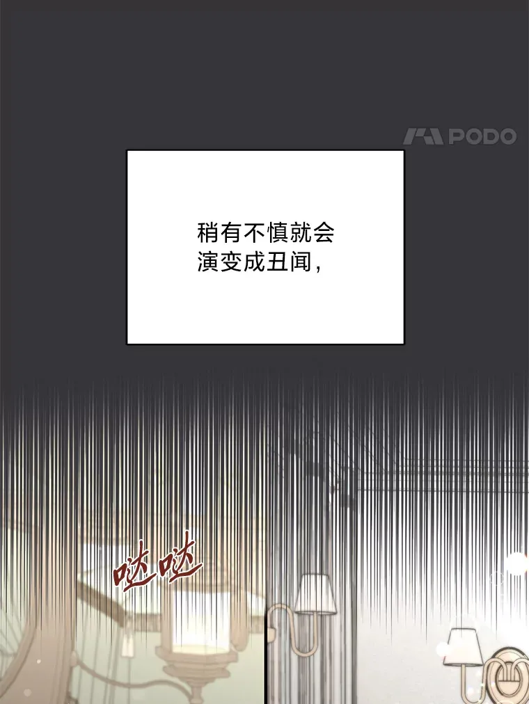 7.当傲娇遇上傲娇 第25页