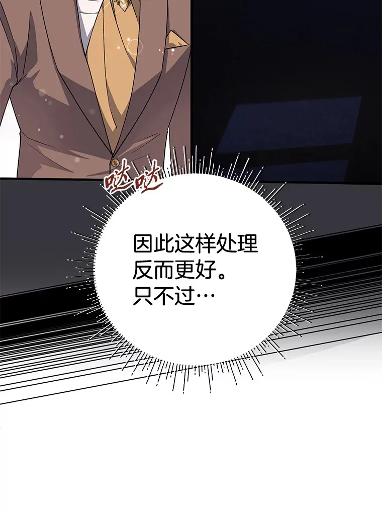 7.当傲娇遇上傲娇 第27页