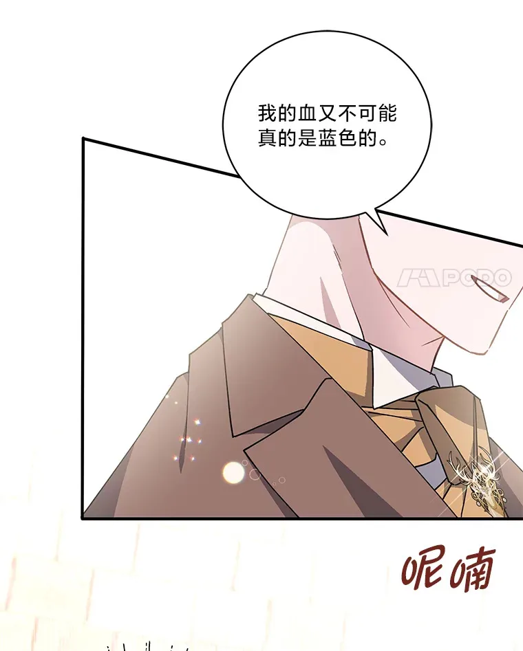 7.当傲娇遇上傲娇 第28页