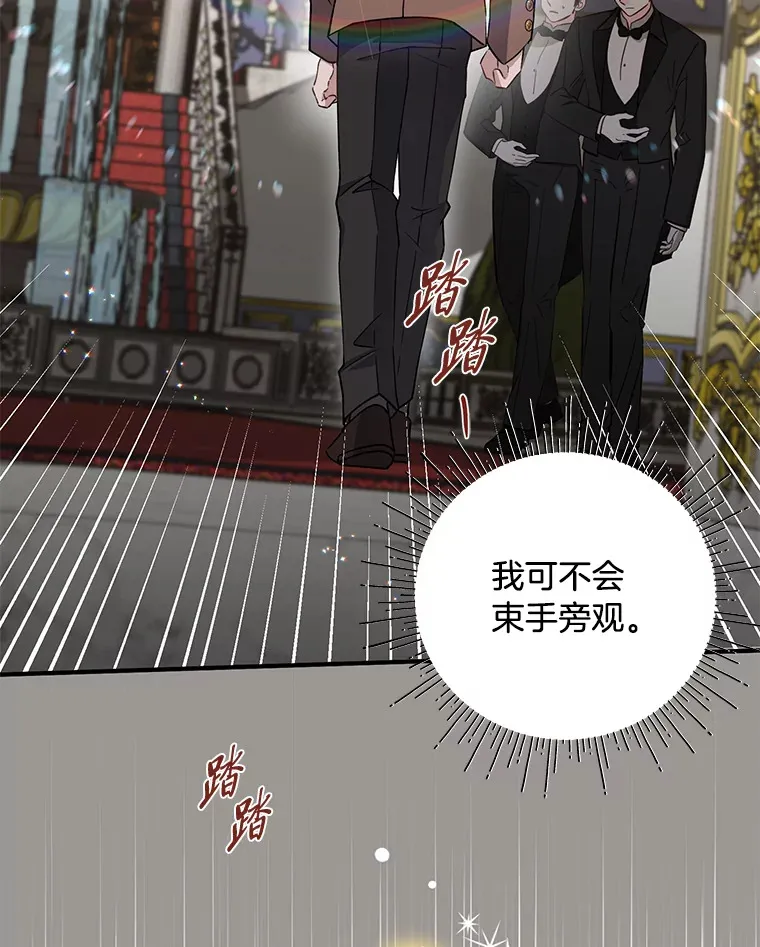 7.当傲娇遇上傲娇 第30页