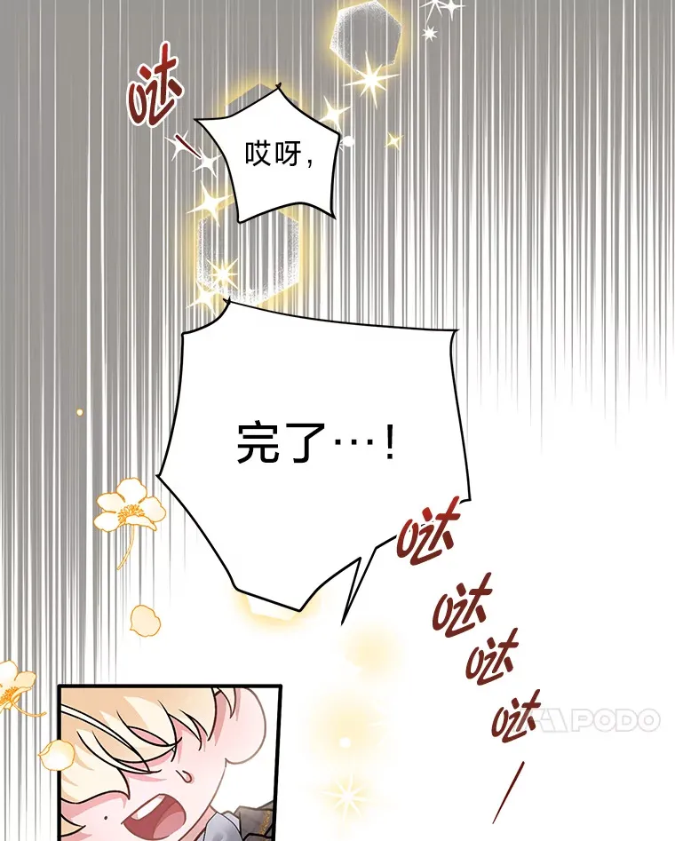 7.当傲娇遇上傲娇 第31页