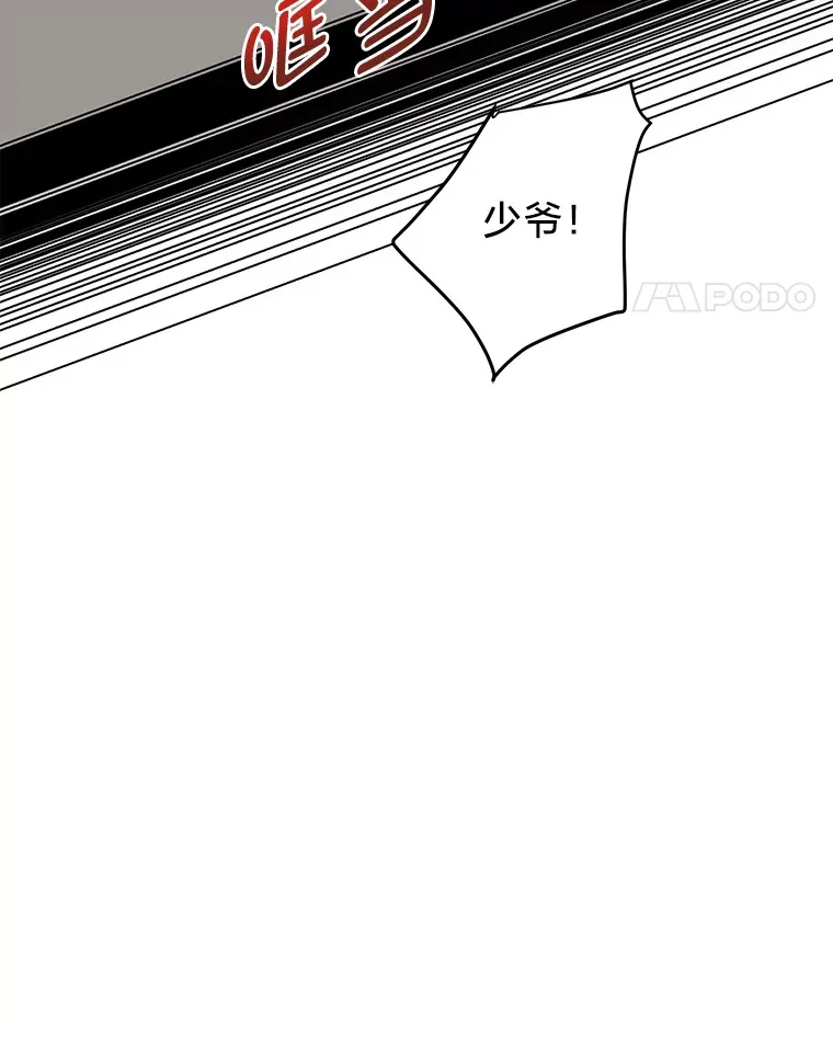 7.当傲娇遇上傲娇 第35页