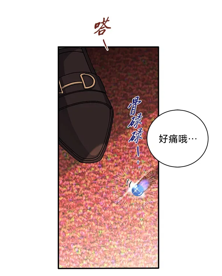 7.当傲娇遇上傲娇 第36页