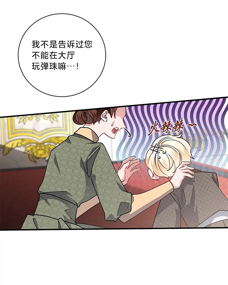 7.当傲娇遇上傲娇 第37页