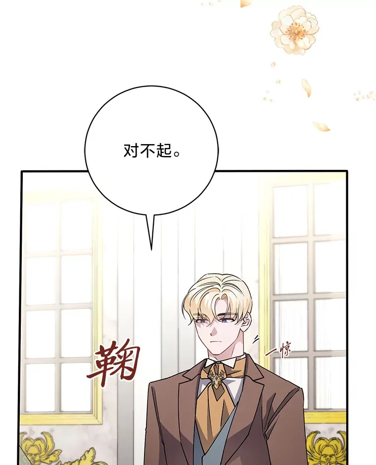 7.当傲娇遇上傲娇 第41页