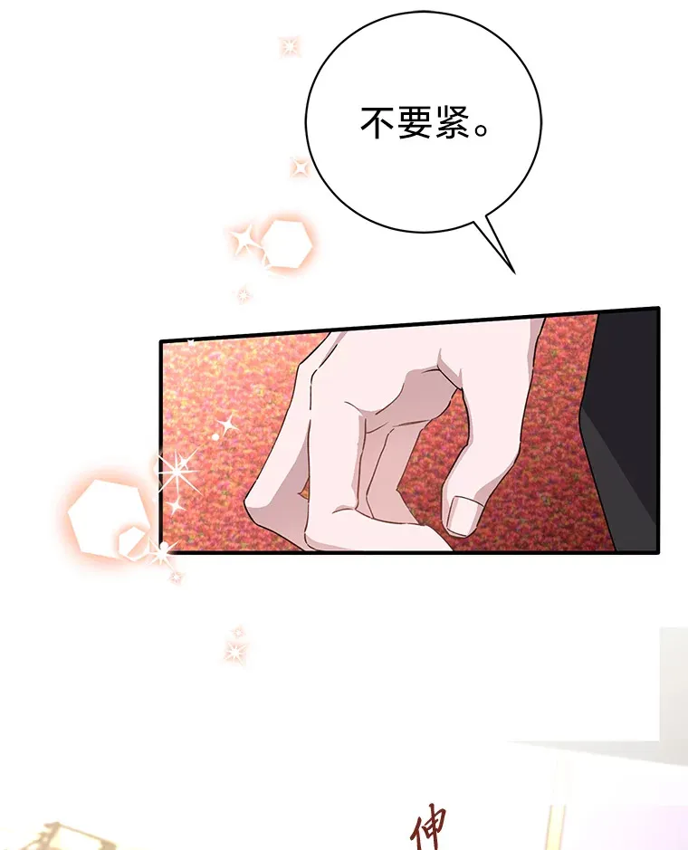 7.当傲娇遇上傲娇 第44页