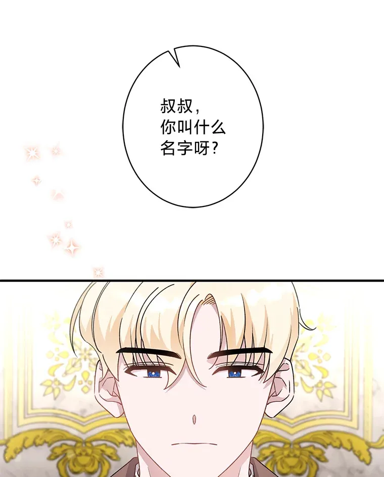 7.当傲娇遇上傲娇 第50页