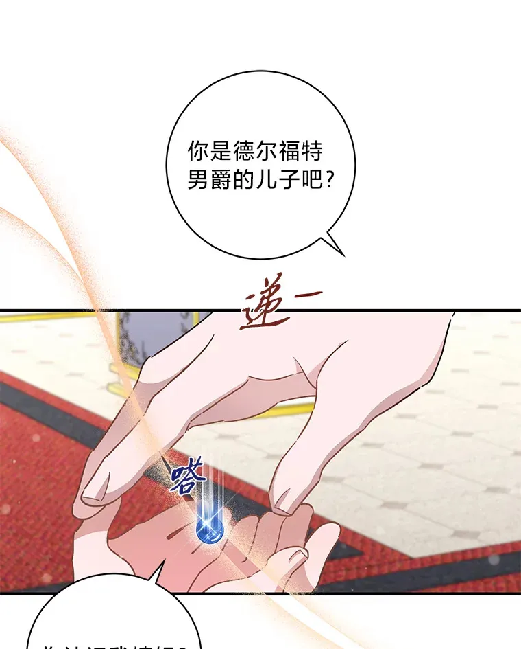 7.当傲娇遇上傲娇 第55页