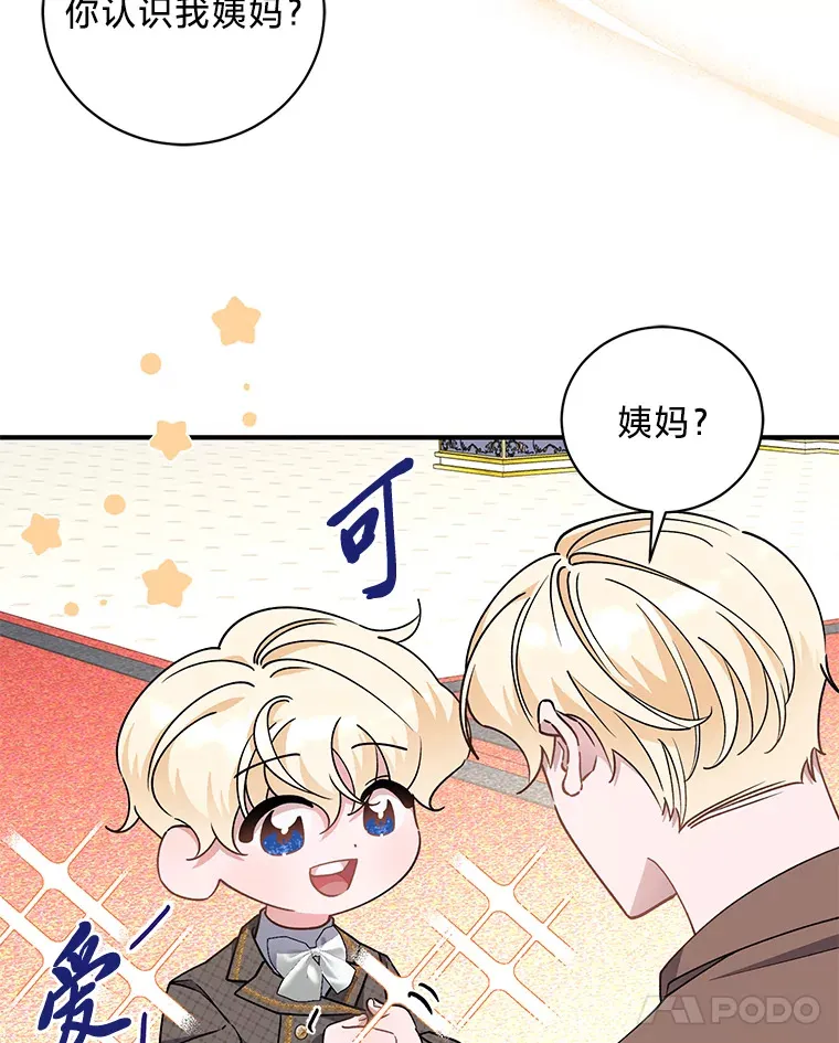 7.当傲娇遇上傲娇 第56页