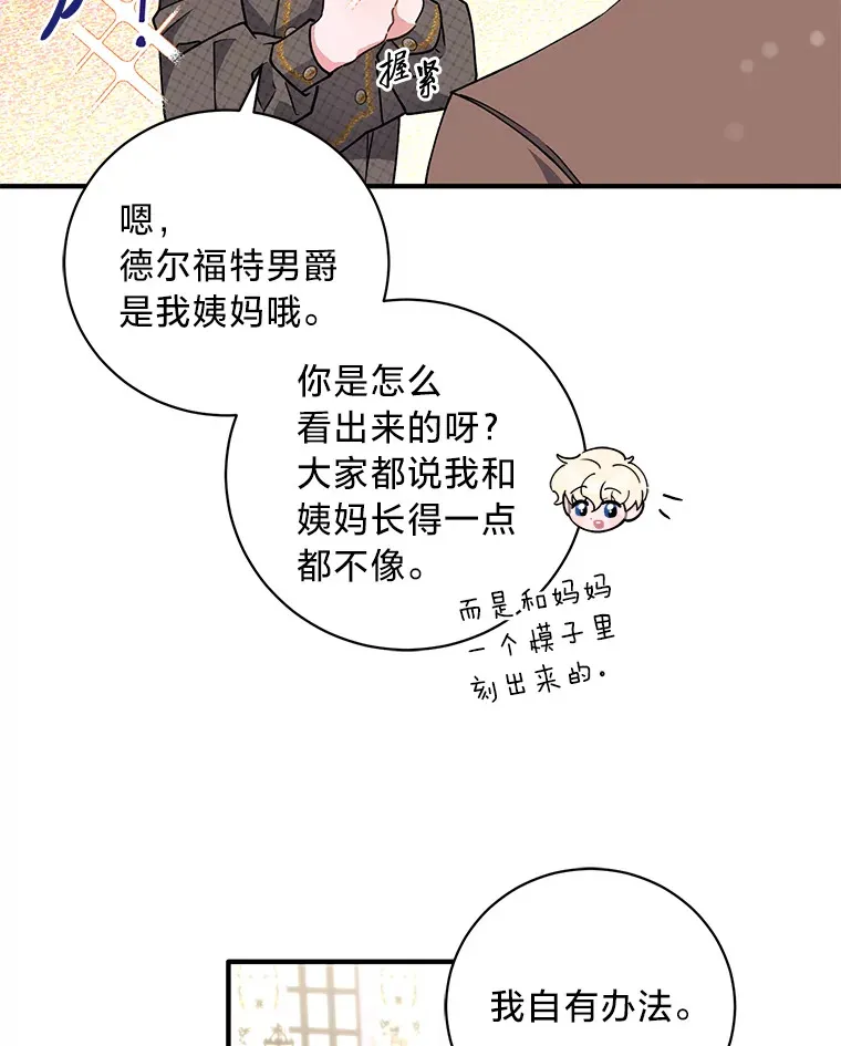 7.当傲娇遇上傲娇 第57页