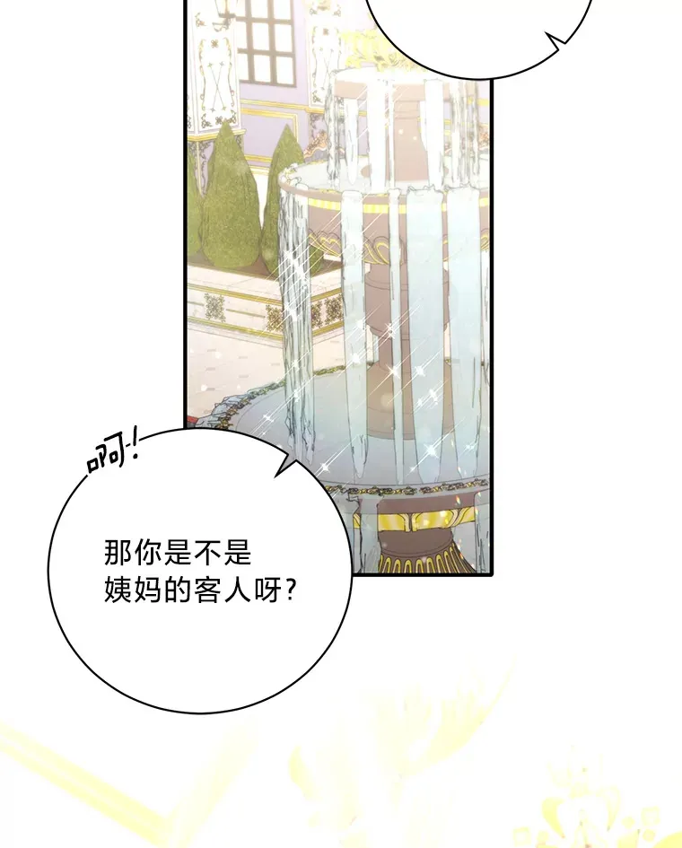 7.当傲娇遇上傲娇 第58页