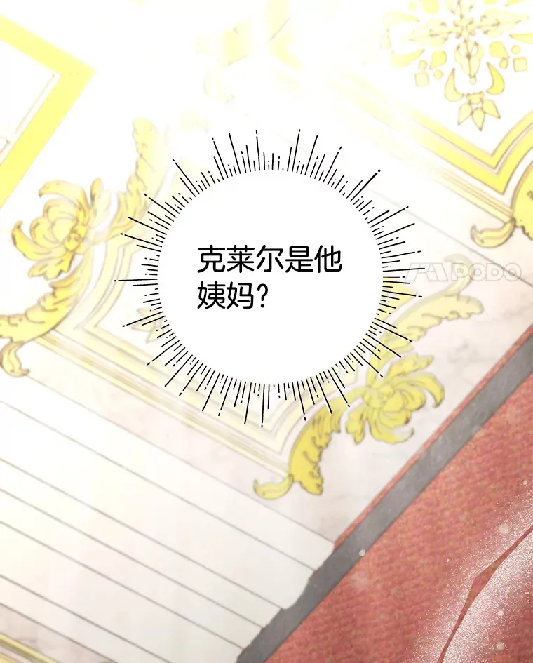 7.当傲娇遇上傲娇 第59页