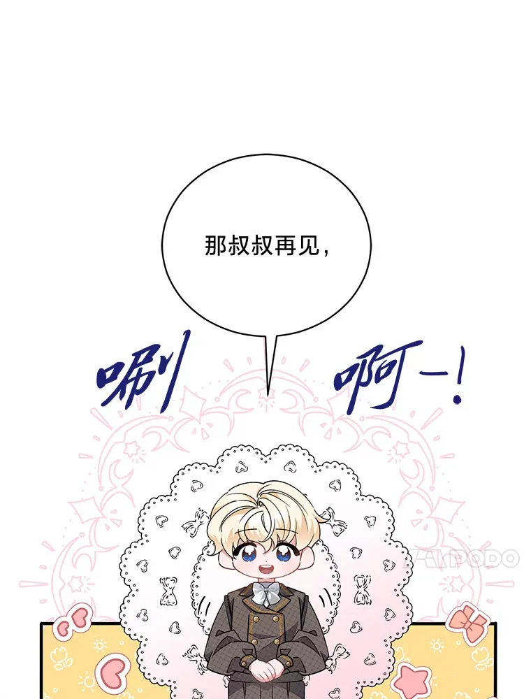 7.当傲娇遇上傲娇 第62页
