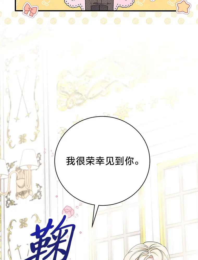 7.当傲娇遇上傲娇 第63页