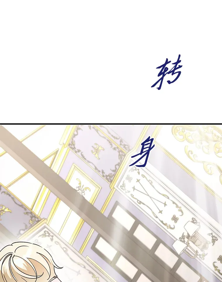 7.当傲娇遇上傲娇 第71页