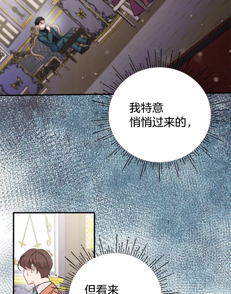 7.当傲娇遇上傲娇 第73页