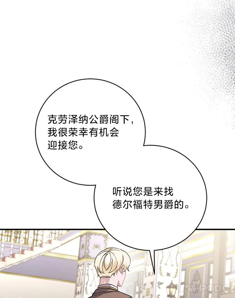 7.当傲娇遇上傲娇 第75页