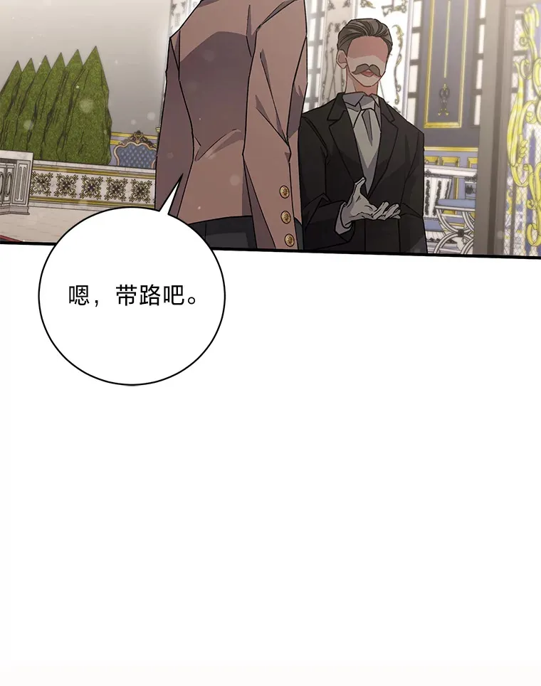 7.当傲娇遇上傲娇 第76页