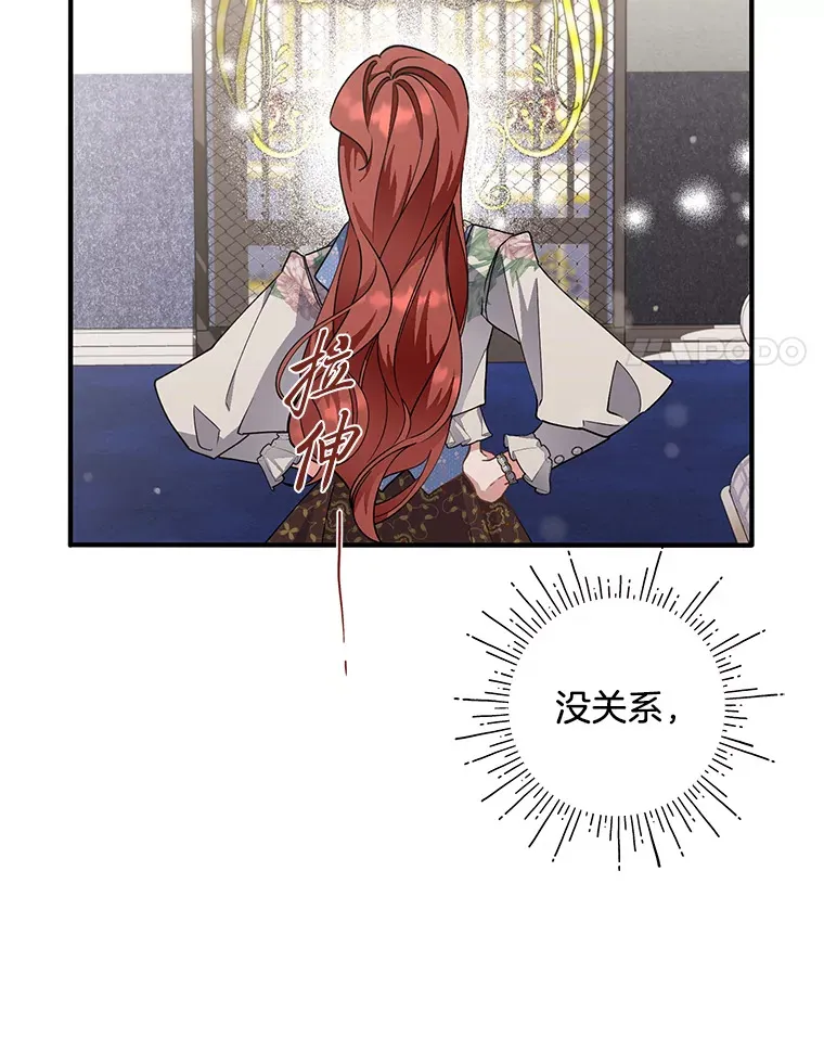7.当傲娇遇上傲娇 第79页