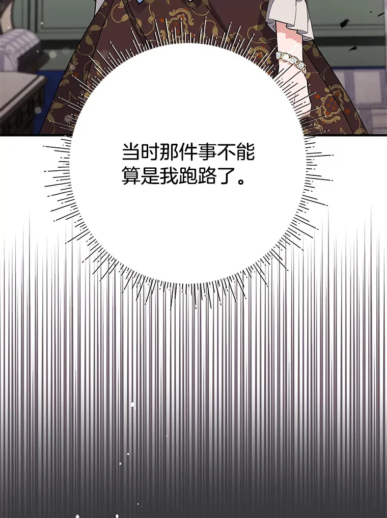 7.当傲娇遇上傲娇 第81页