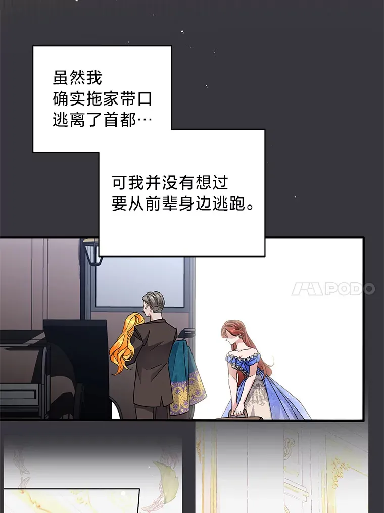 7.当傲娇遇上傲娇 第82页
