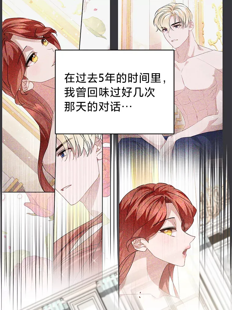 7.当傲娇遇上傲娇 第83页