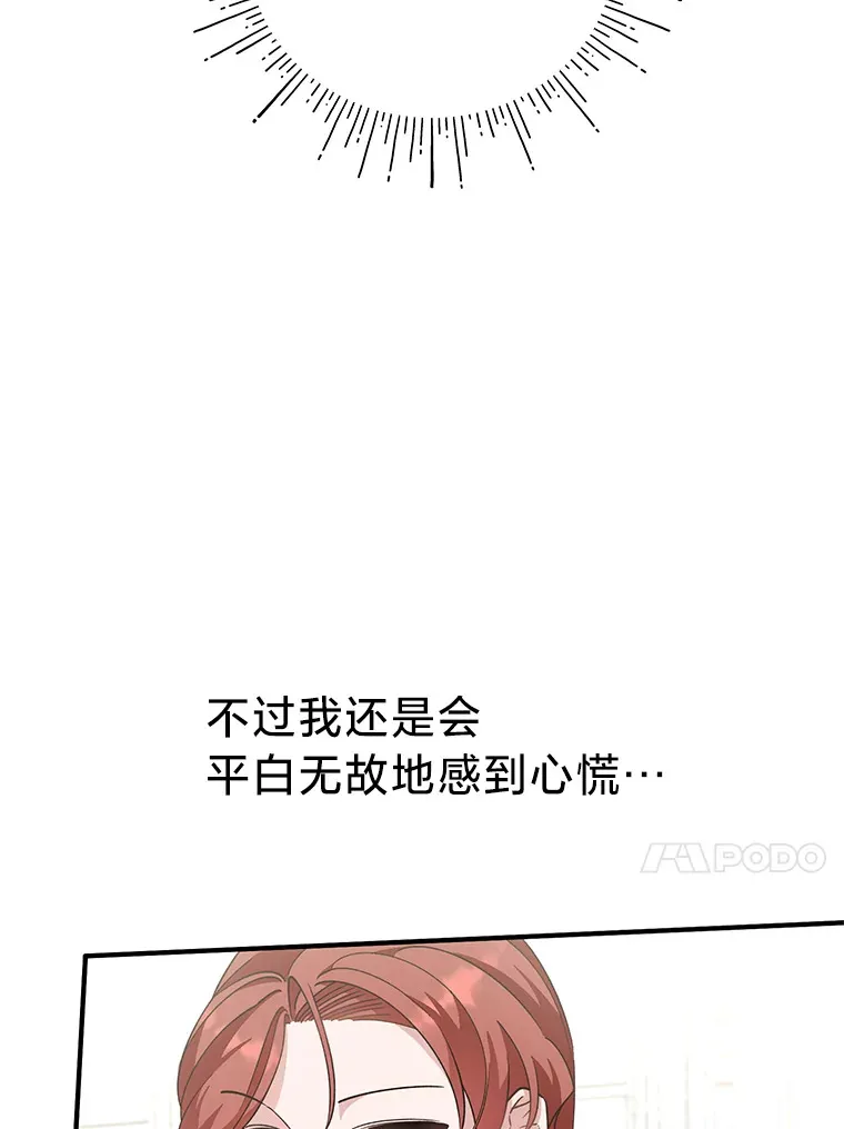 7.当傲娇遇上傲娇 第85页