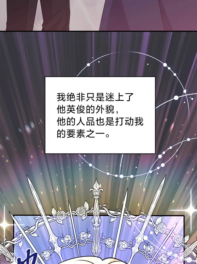 7.当傲娇遇上傲娇 第88页