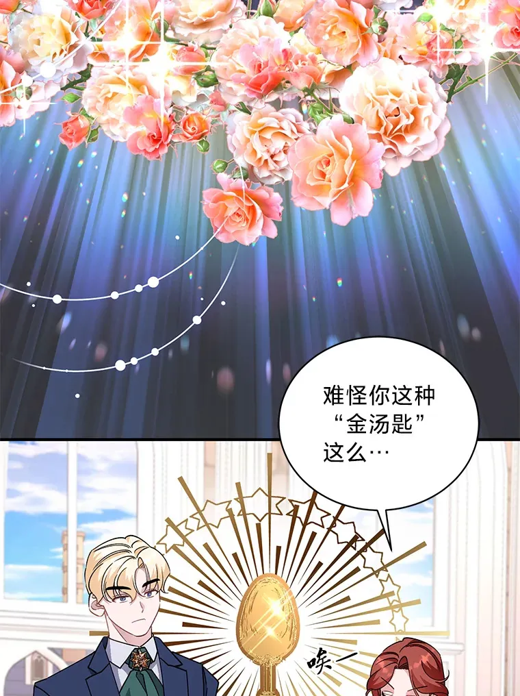 7.当傲娇遇上傲娇 第90页