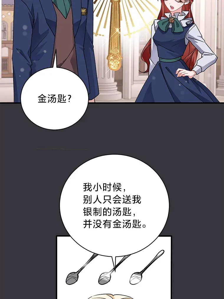 7.当傲娇遇上傲娇 第91页