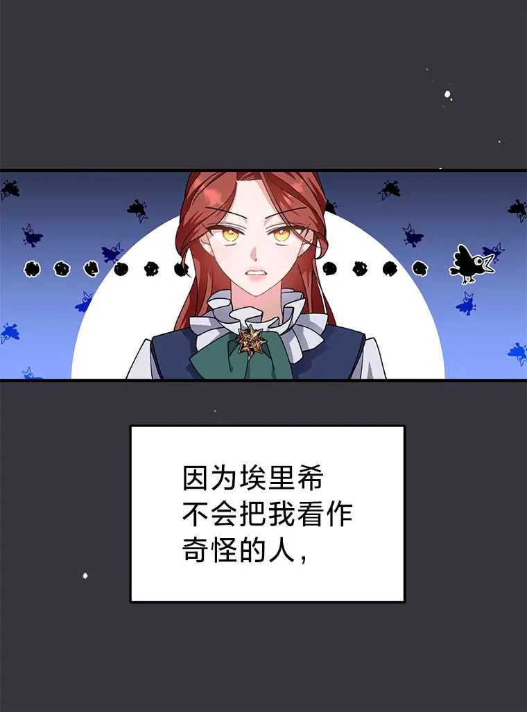 7.当傲娇遇上傲娇 第93页