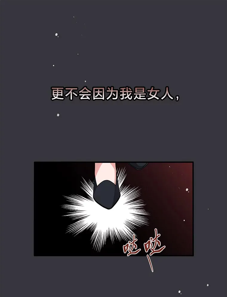 7.当傲娇遇上傲娇 第94页