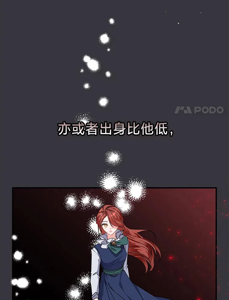7.当傲娇遇上傲娇 第95页