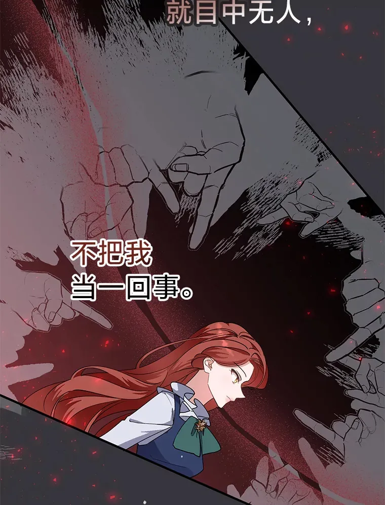 7.当傲娇遇上傲娇 第97页