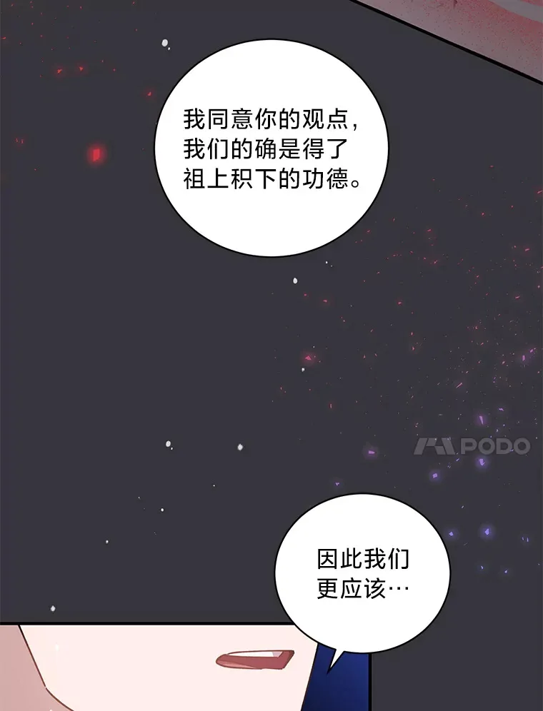 7.当傲娇遇上傲娇 第98页