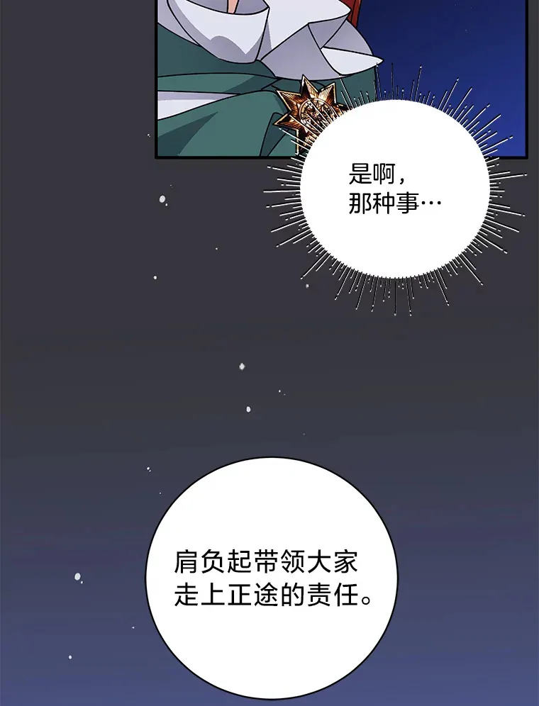 7.当傲娇遇上傲娇 第100页