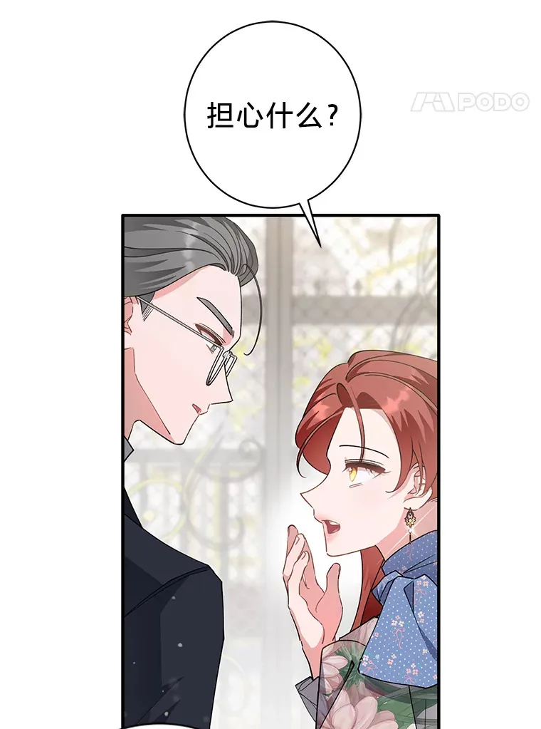 7.当傲娇遇上傲娇 第105页
