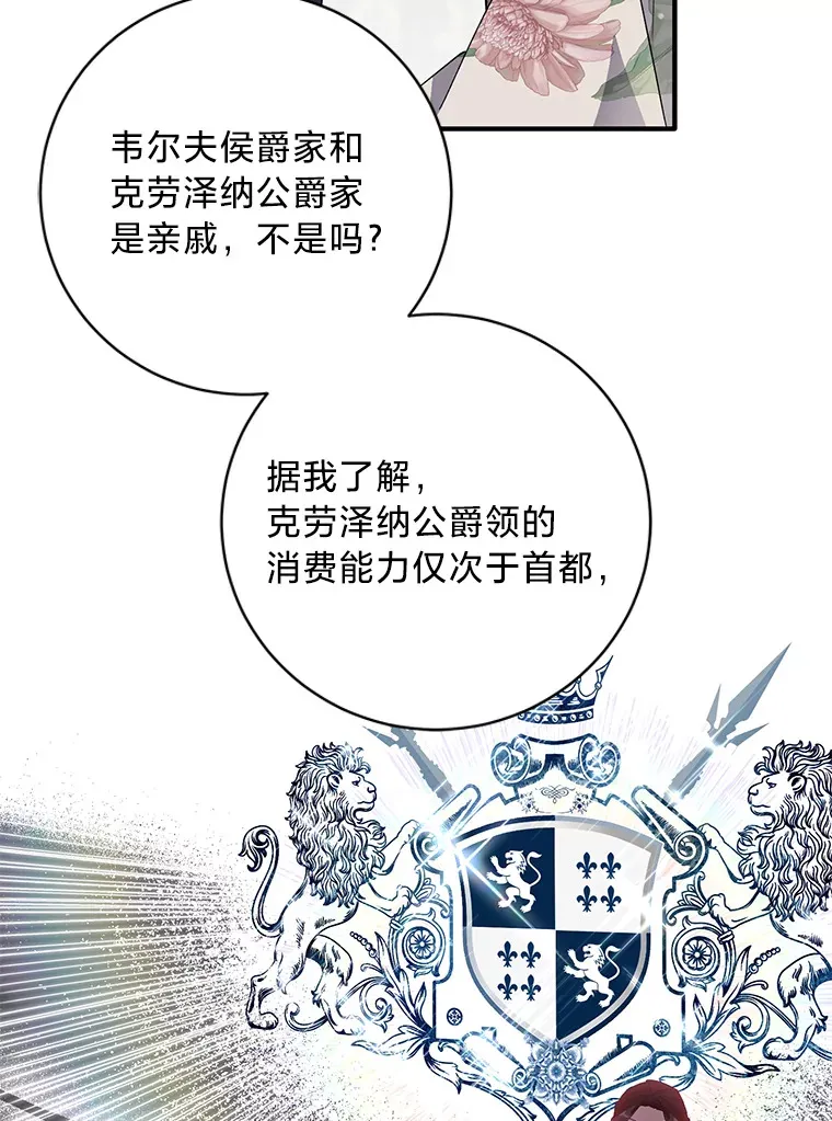 7.当傲娇遇上傲娇 第106页