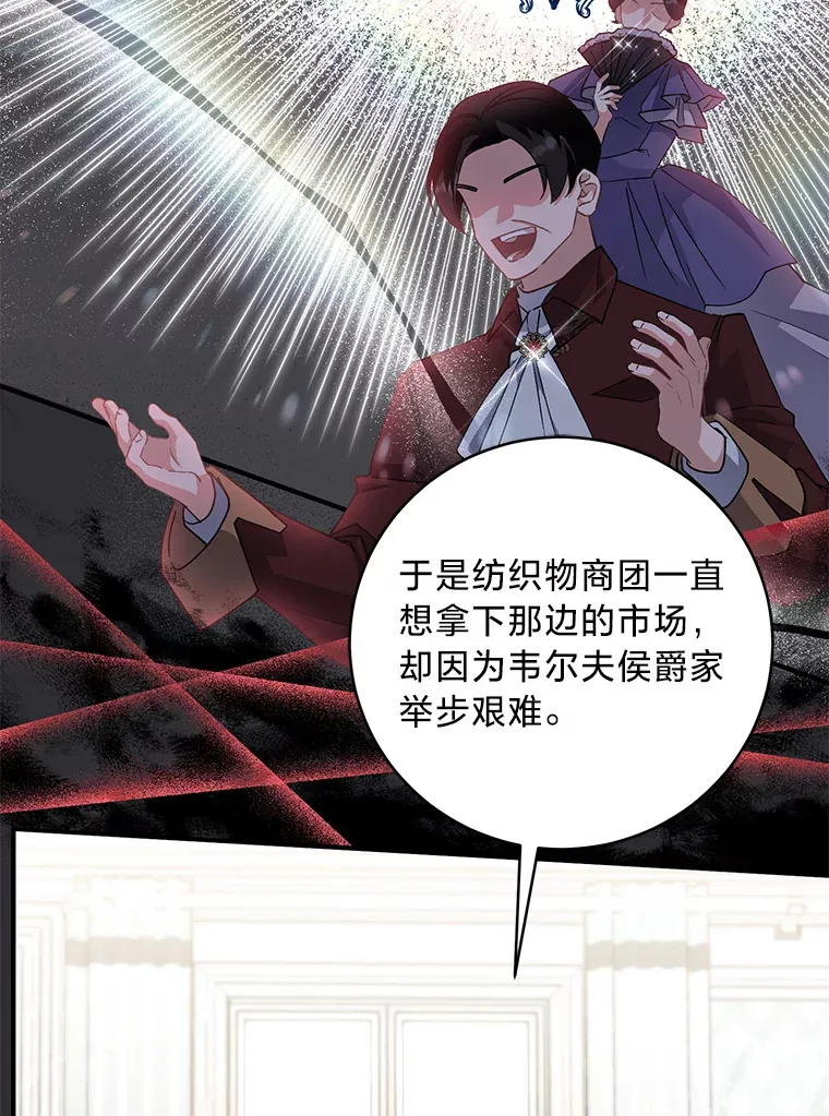 7.当傲娇遇上傲娇 第107页