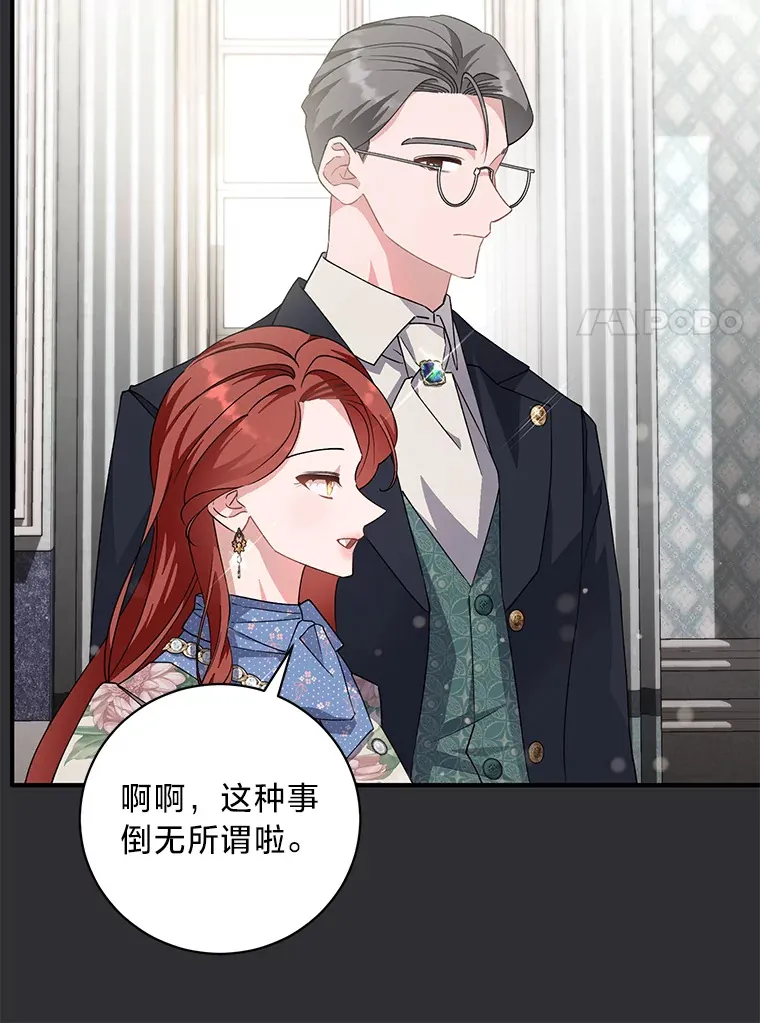 7.当傲娇遇上傲娇 第108页