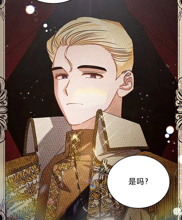 7.当傲娇遇上傲娇 第110页