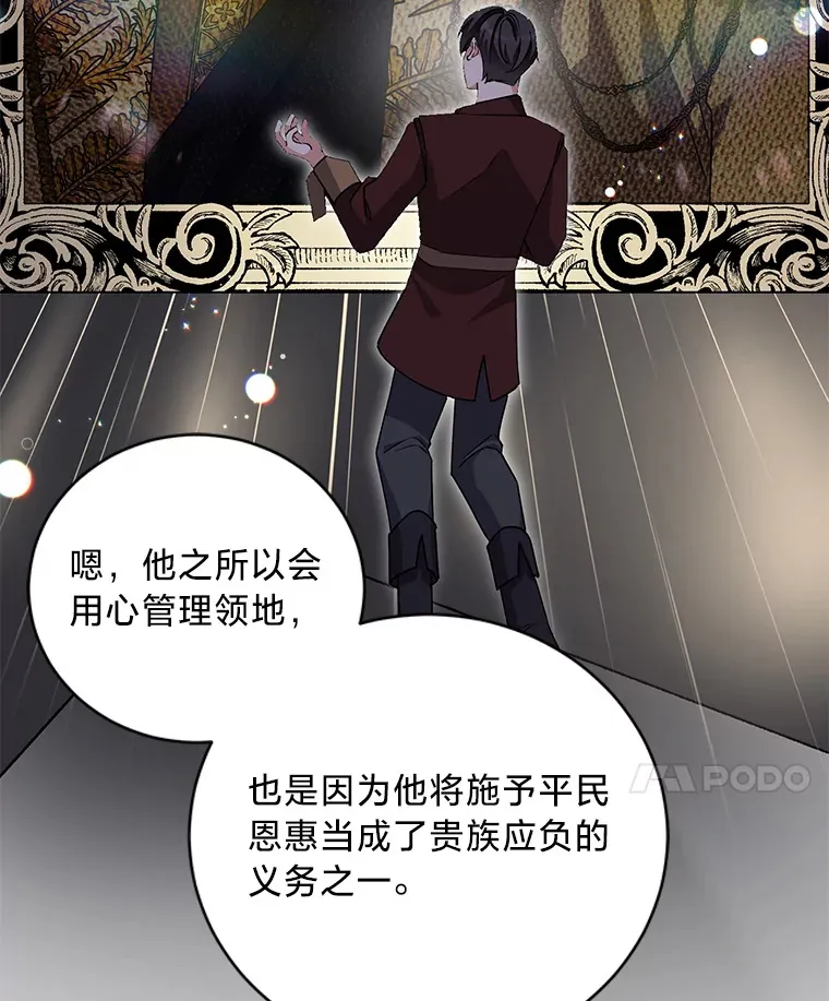 7.当傲娇遇上傲娇 第111页