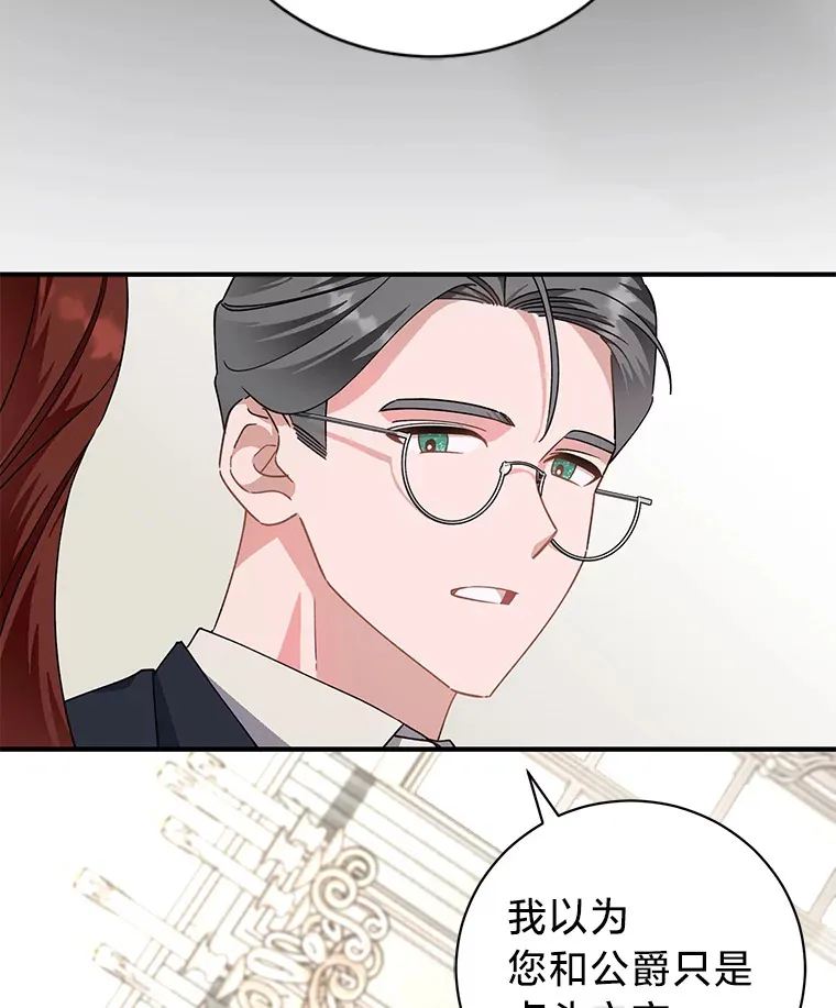 7.当傲娇遇上傲娇 第112页