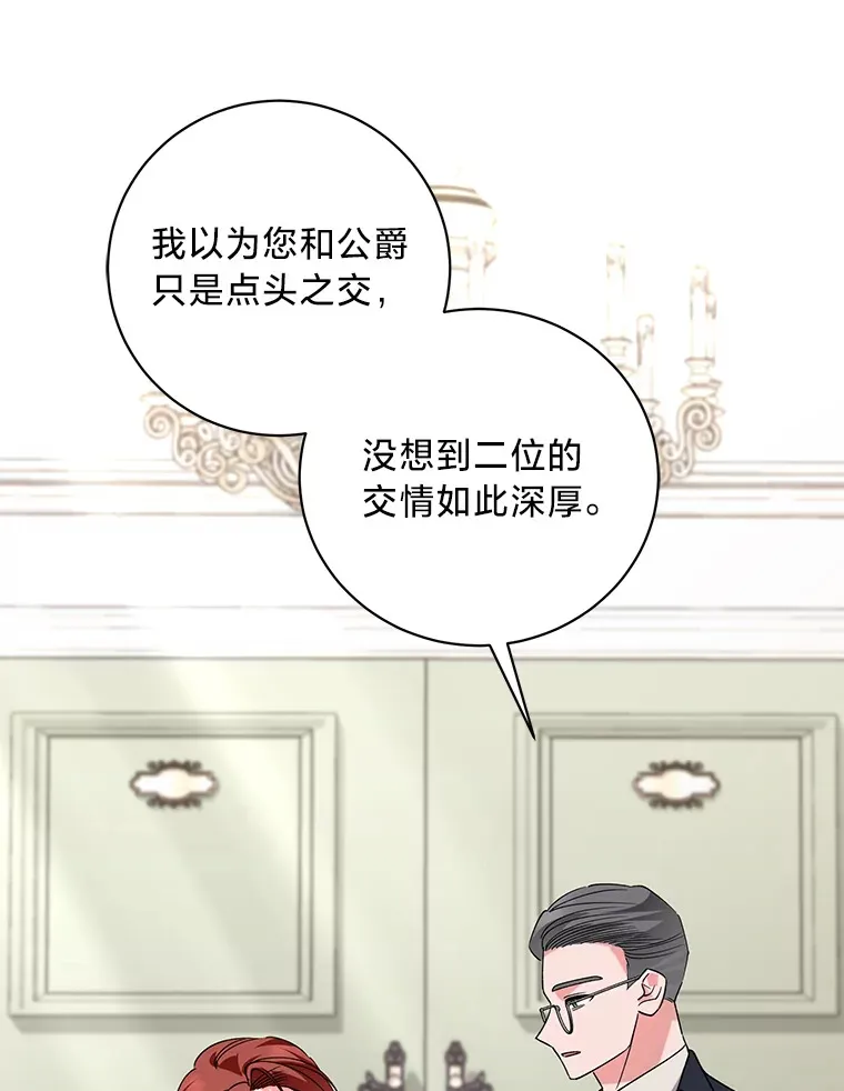 8.不欢而散 第1页