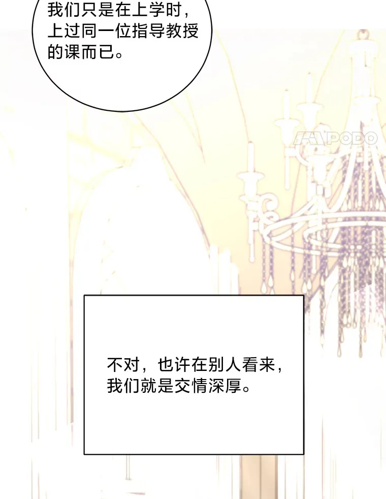 8.不欢而散 第4页