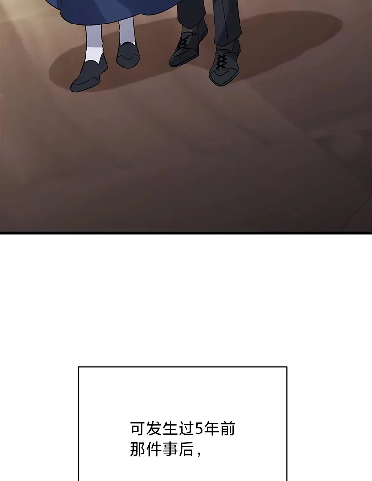 8.不欢而散 第6页