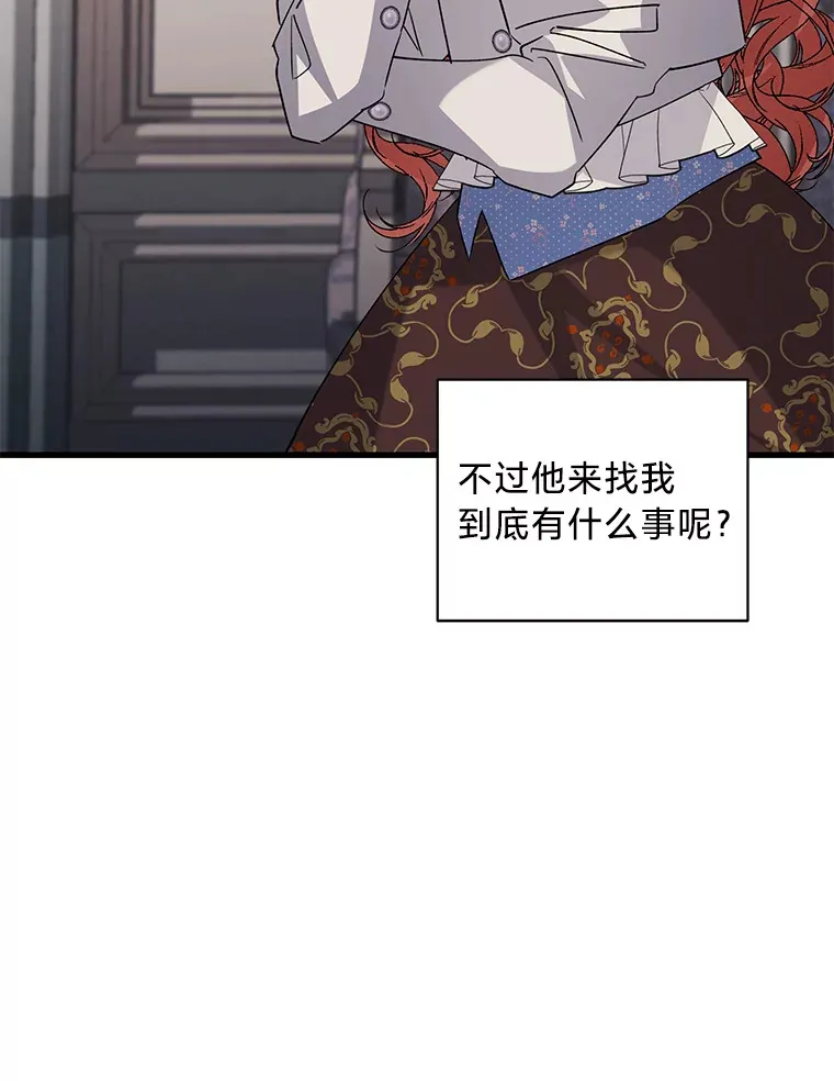 8.不欢而散 第9页