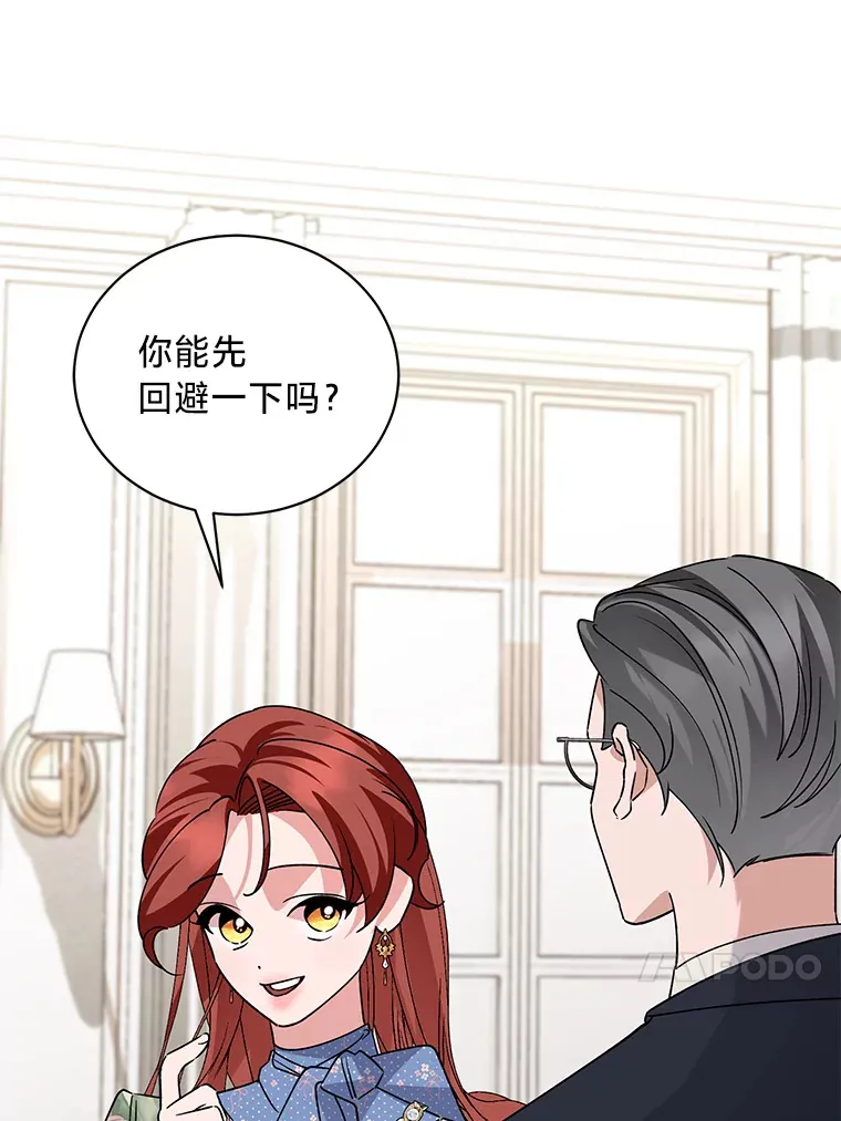 8.不欢而散 第10页